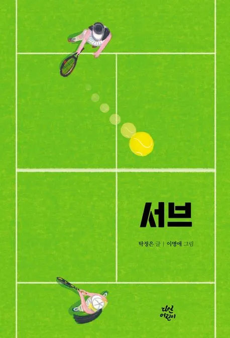 서브 표지